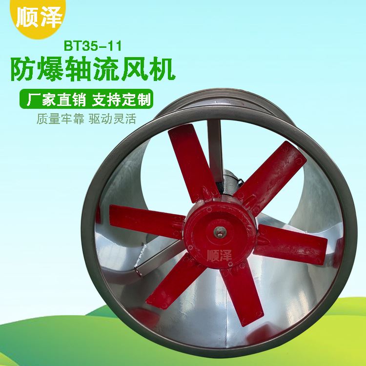 定制管道风机工业排气扇抽风机厨房圆筒通风换气BT3511防爆轴流风