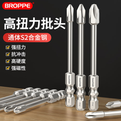 浦派高扭力十字批头高硬强磁