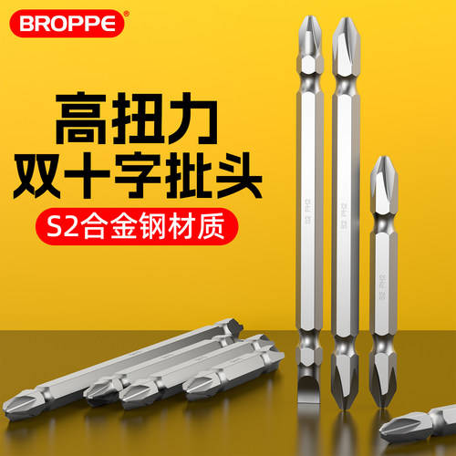 浦派双十字批头S2高硬度强磁性