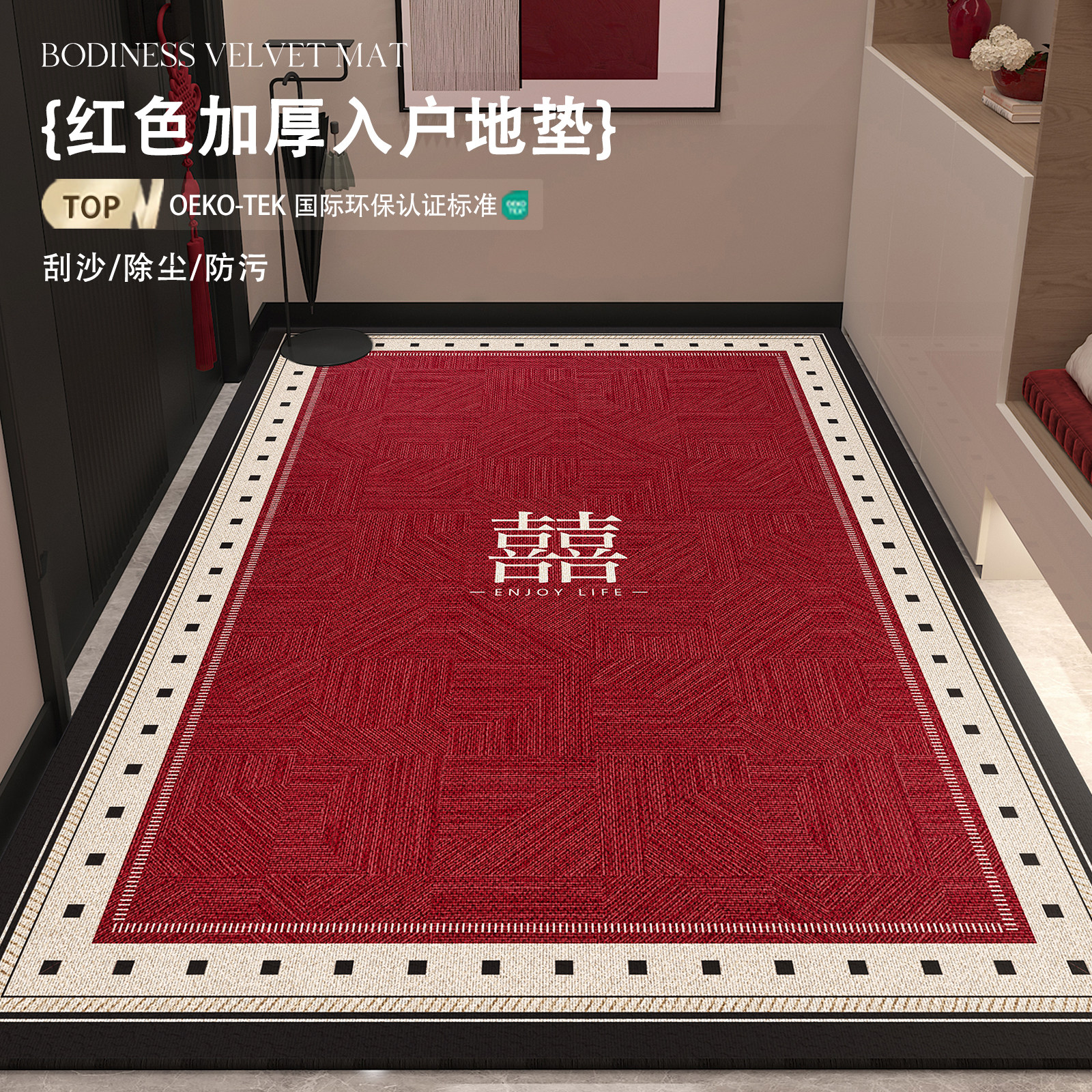 2026新款入户地垫结婚加厚图片