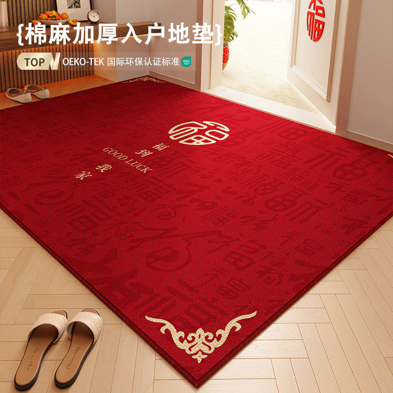亚麻喜庆入户门地垫红色门口门垫玄关地毯门外防滑加厚入门脚垫子,居家布艺,入户地垫,淘宝优惠券,粉丝福利购,淘宝优惠卷