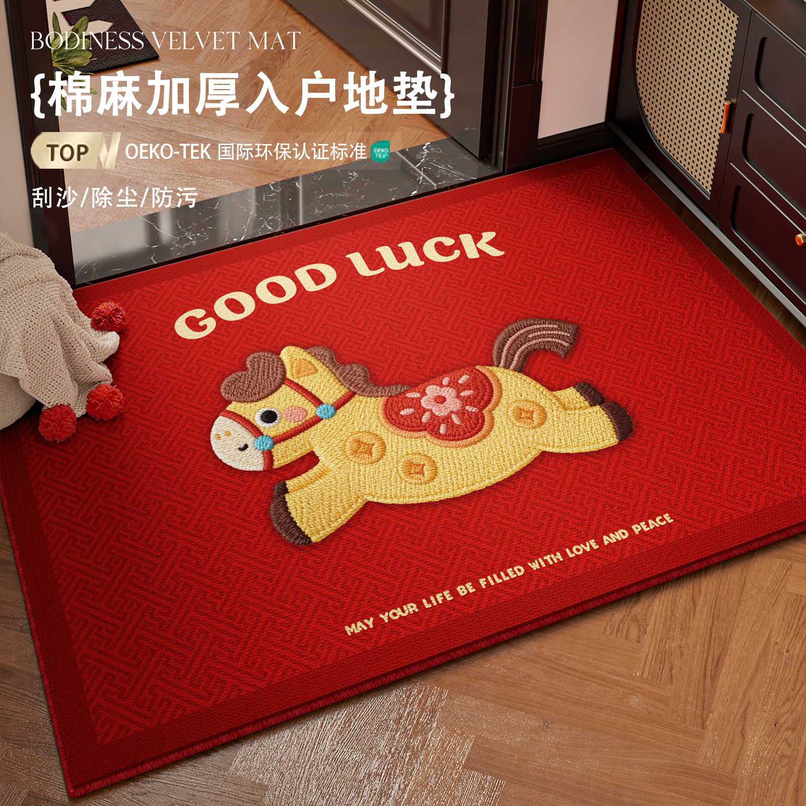 亚麻马年红色喜庆入户门地垫2026新款卡通进门脚垫子防滑玄关地毯,居家布艺,入户地垫,淘宝优惠券,粉丝福利购,淘宝优惠卷