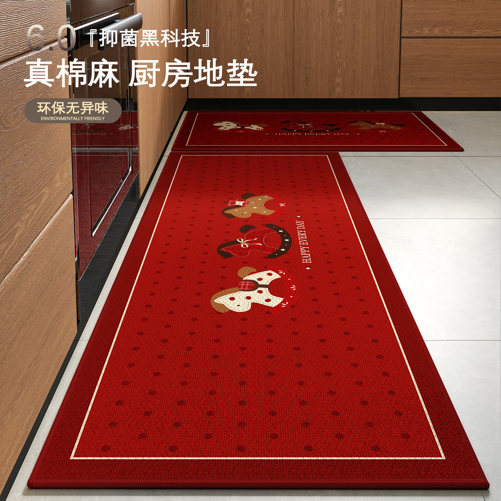 卡通红色马年地毯吸水防油厨房专用地垫仿亚麻免洗可擦防水防滑垫,居家布艺,厨房地垫,淘宝优惠券,粉丝福利购,淘宝优惠卷