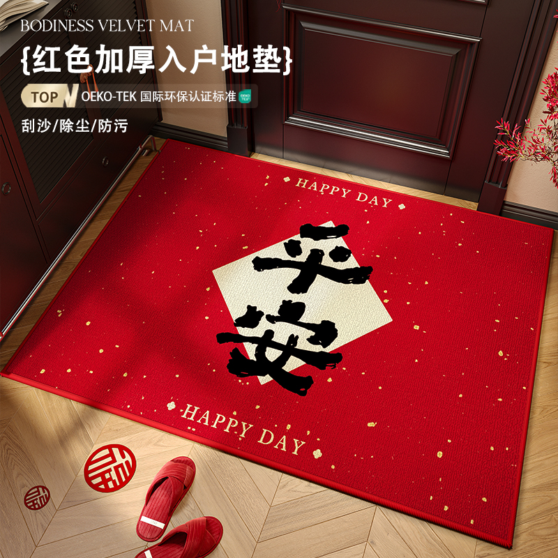 2025新款入户地垫红色喜庆