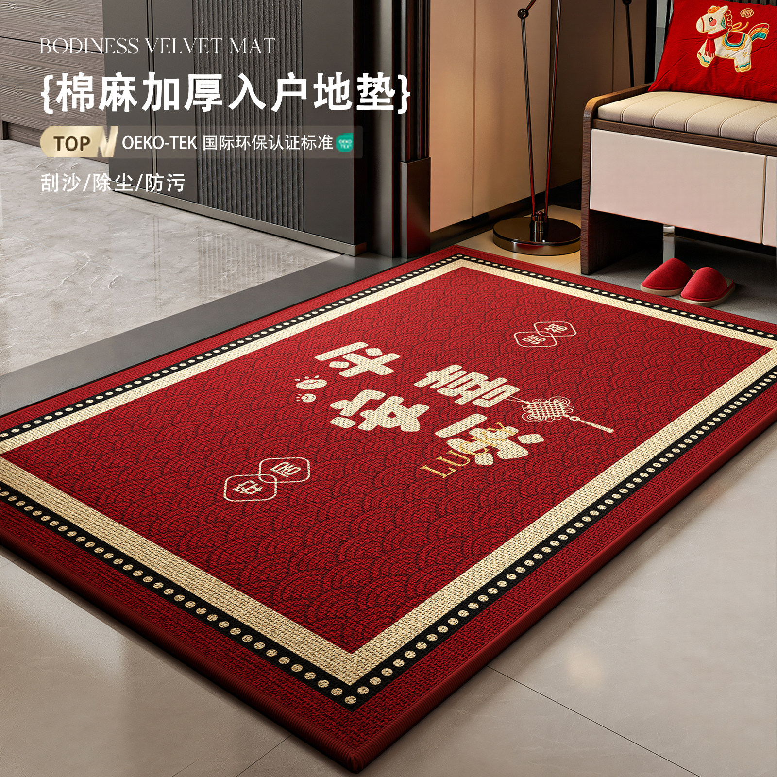2026新款入户门垫亚麻新年地垫喜庆防滑进门门口脚垫加厚红色地毯,居家布艺,入户地垫,淘宝优惠券,粉丝福利购,淘宝优惠卷