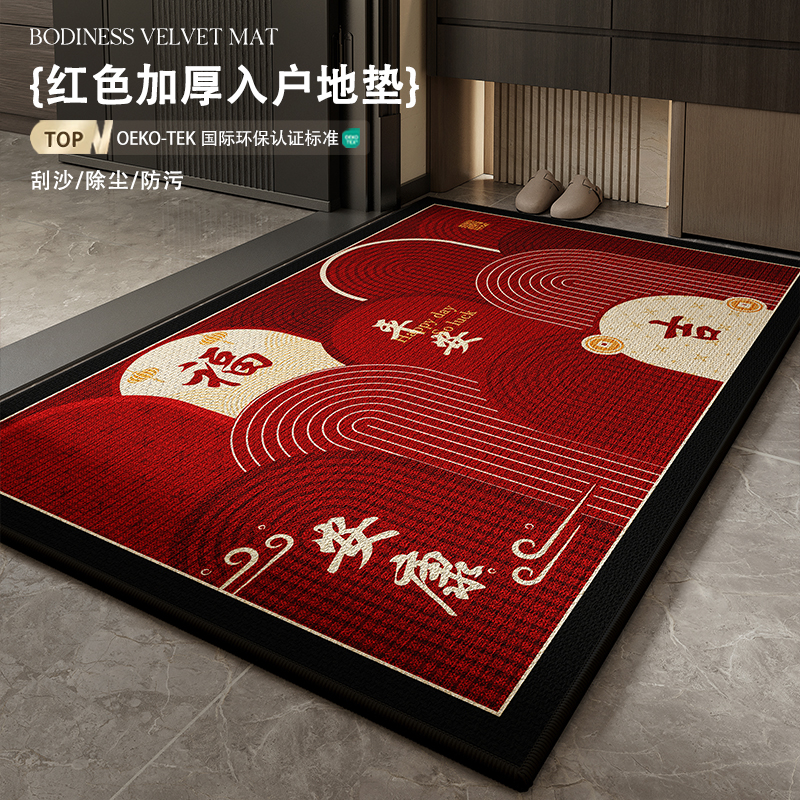 2025新款中式入户地垫喜庆耐脏