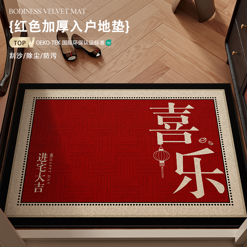 2025新款高端入户地垫红色喜庆