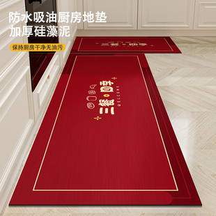 厨房地垫吸水防滑硅藻泥专用加厚脚垫子新年喜庆红色地毯耐脏乔迁