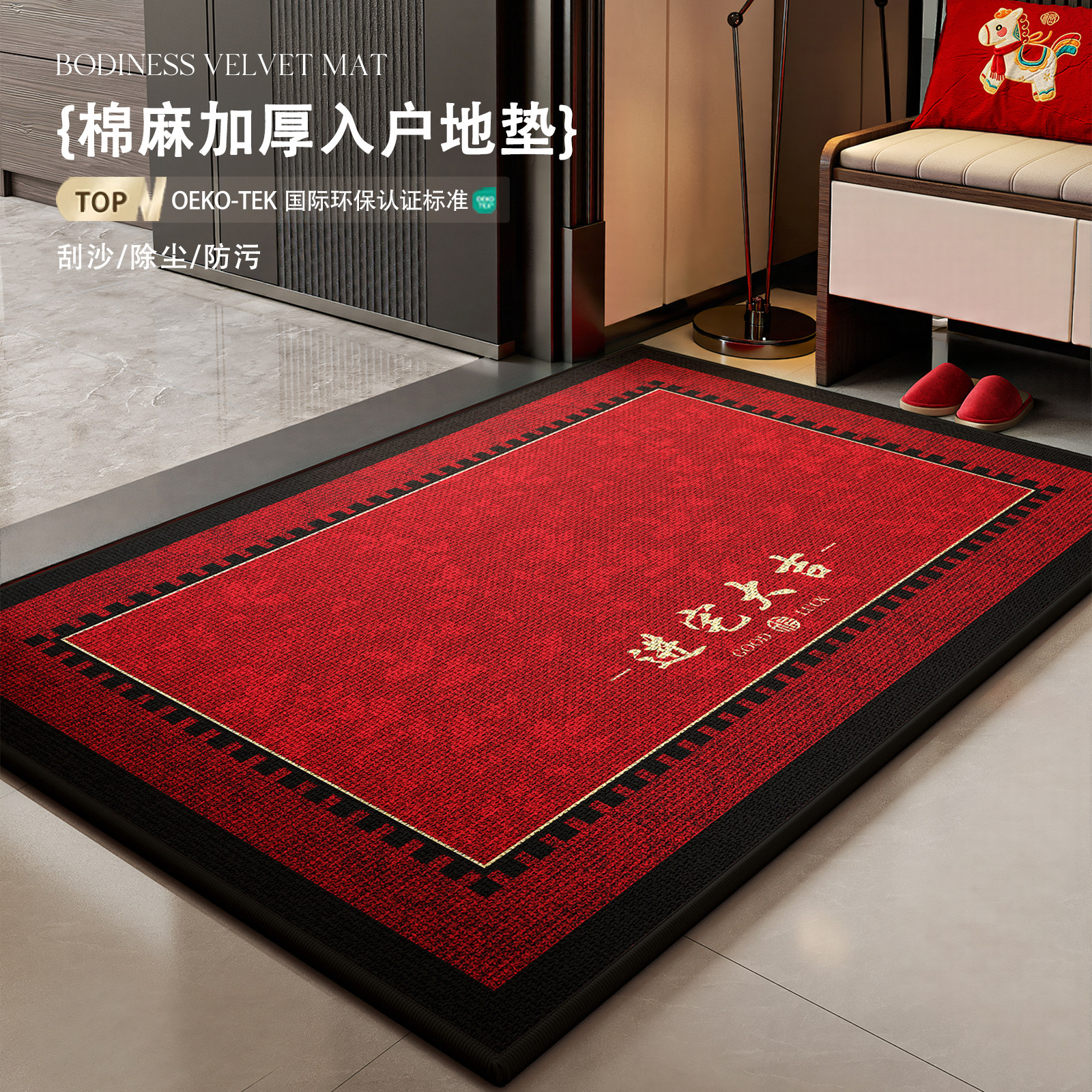 亚麻入户门地垫2026新款高端进门门口防滑地毯红色喜庆入门脚垫子,居家布艺,入户地垫,淘宝优惠券,粉丝福利购,淘宝优惠卷