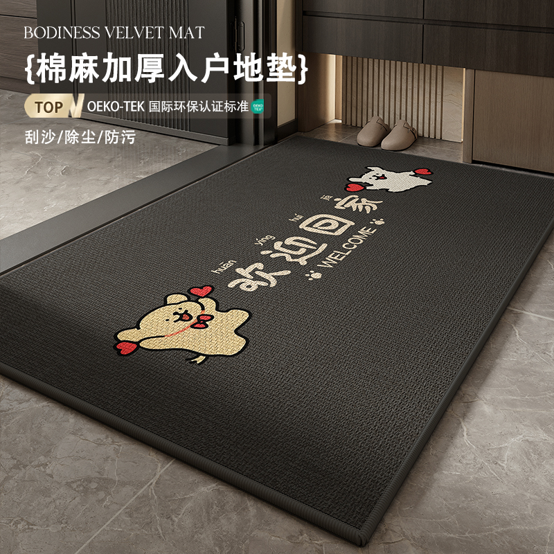卡通亚麻加厚入户地垫高端脚垫