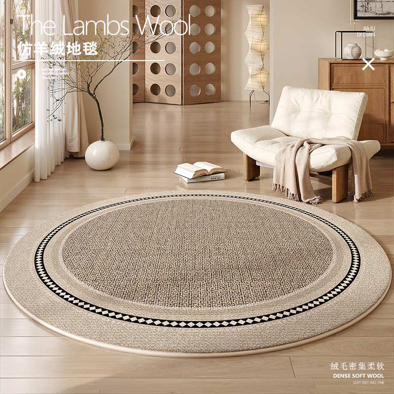 圆形地毯客厅2025新款中古风简约毛绒沙发茶几毯衣帽间卧室床边垫,居家布艺,地毯,淘宝优惠券,粉丝福利购,淘宝优惠卷