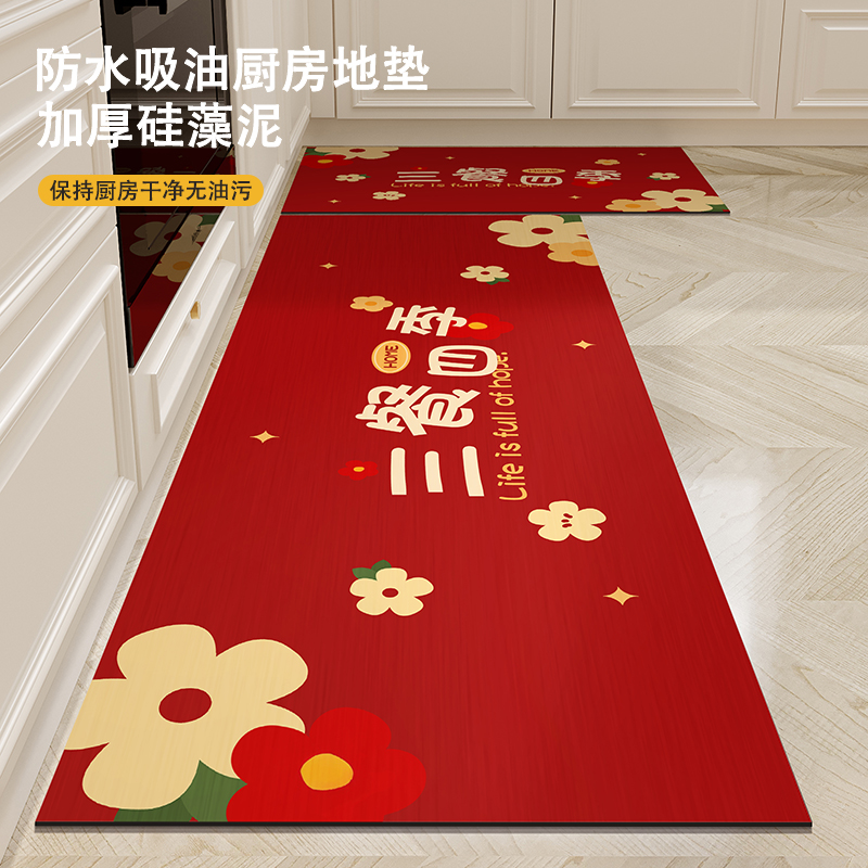 2025新款新年喜庆厨房地垫专用