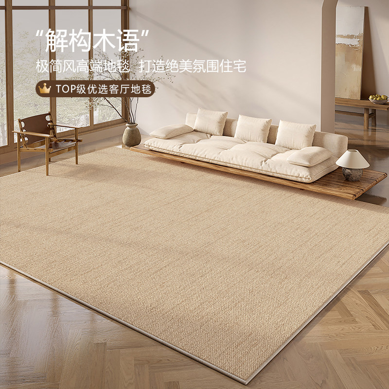 侘寂地毯客厅2025新款免洗可擦沙发地垫家用轻奢高级感卧室床边毯,居家布艺,地毯,淘宝优惠券,粉丝福利购,淘宝优惠卷