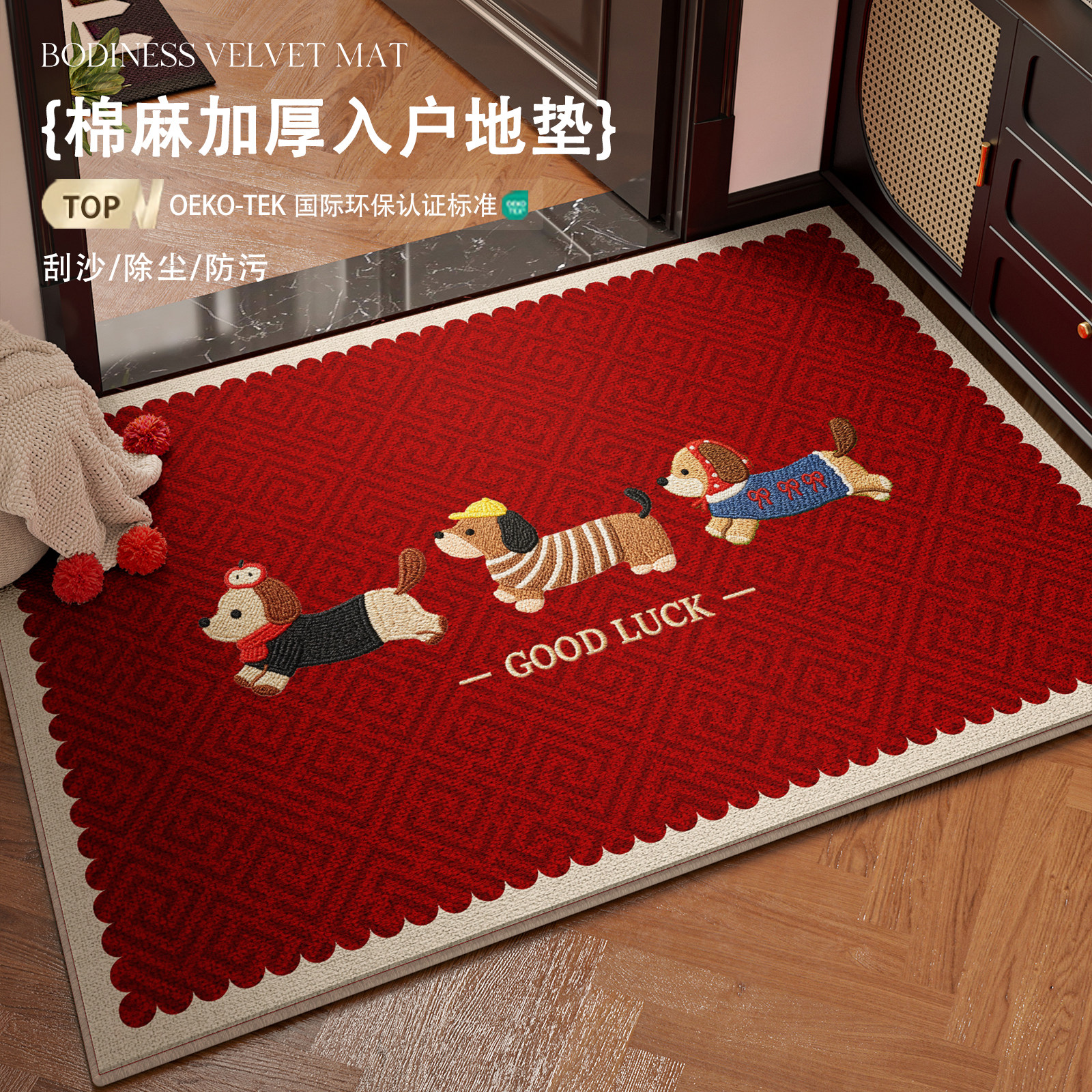 卡通亚麻入户门地垫新年红色脚垫子喜庆防滑门垫门口玄关进门地毯,居家布艺,入户地垫,淘宝优惠券,粉丝福利购,淘宝优惠卷