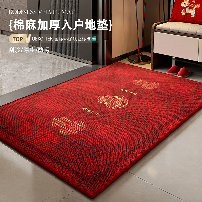 亚麻编制高端加厚入户门地垫进门脚垫子门口红色喜庆门垫新年地毯,居家布艺,入户地垫,淘宝优惠券,粉丝福利购,淘宝优惠卷