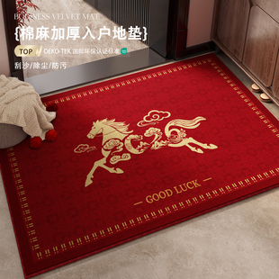 马年红色喜庆亚麻入户门地垫2026新款防滑脚垫子门垫门口进门地毯