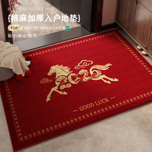2026新款棉麻入户地垫马年新年