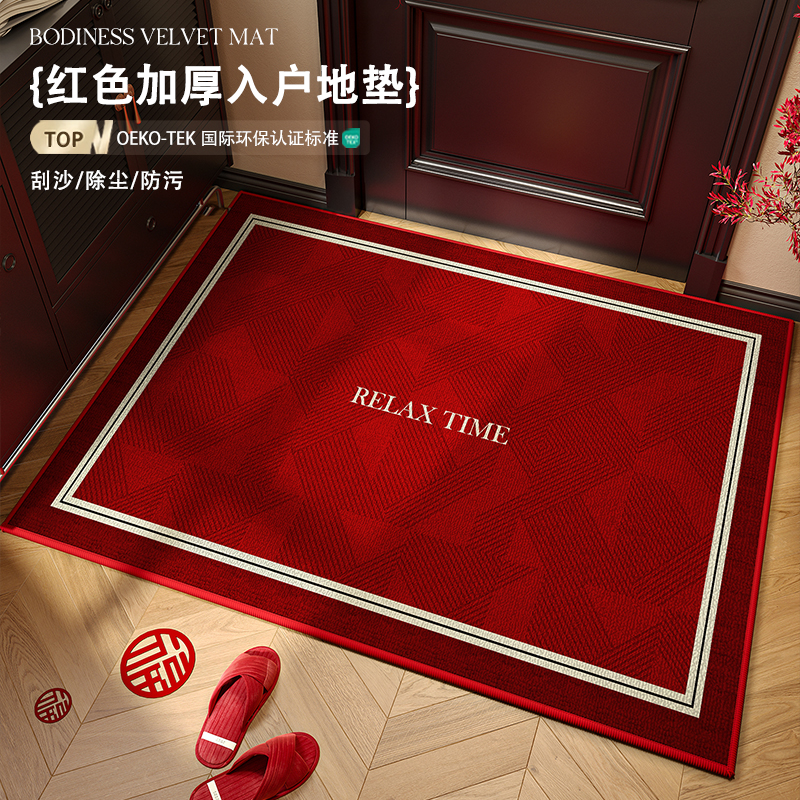 简约高级入户地垫脚垫喜庆耐脏
