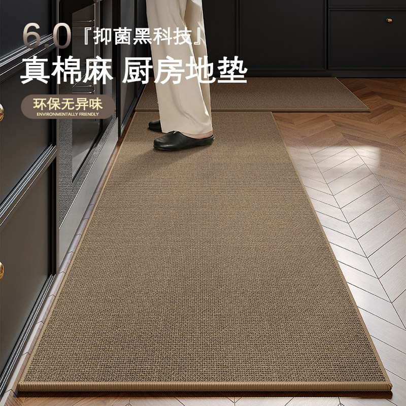 亚麻编制加厚简约厨房地垫防滑地毯垫防油防水专用长条吸水脚垫子,居家布艺,厨房地垫,淘宝优惠券,粉丝福利购,淘宝优惠卷