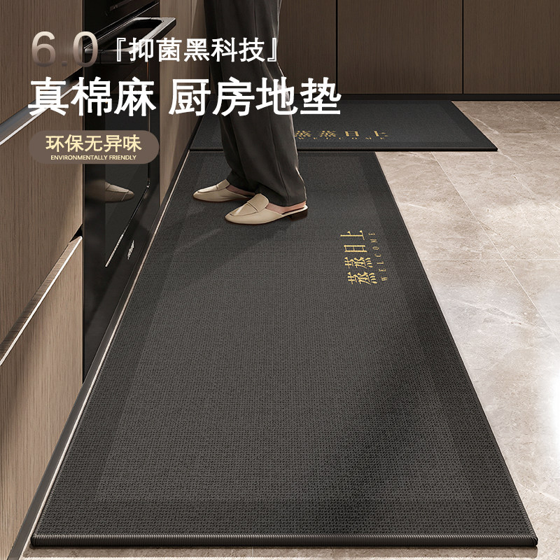 亚麻编制高级感厨房专用地垫防滑防油吸水地毯可擦免洗耐脏脚垫子,居家布艺,厨房地垫,淘宝优惠券,粉丝福利购,淘宝优惠卷