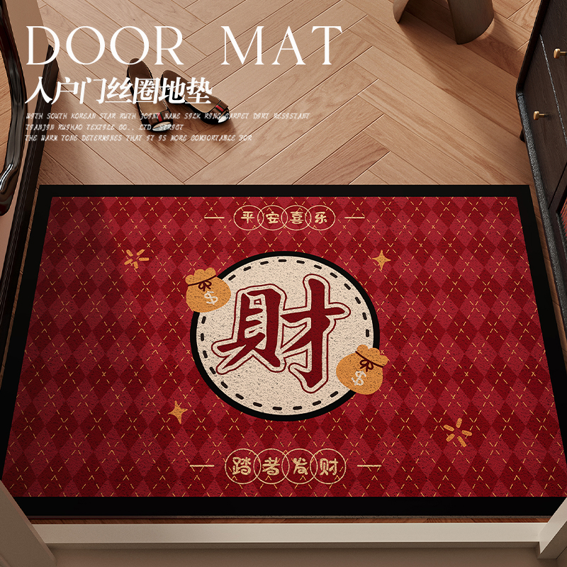 入户地垫发财喜庆红色丝圈耐脏