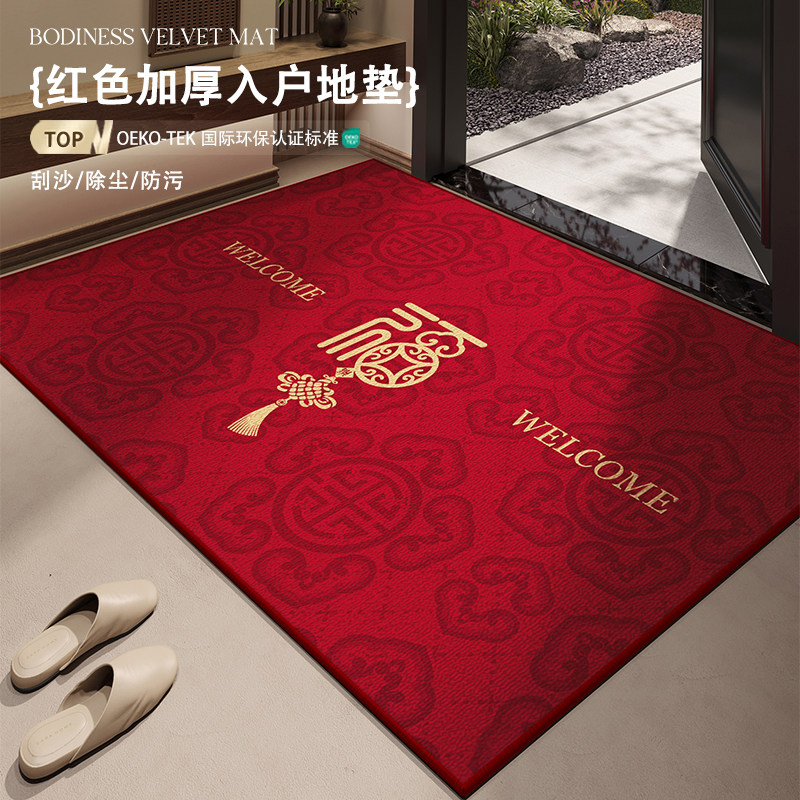 入户门地垫2025新款高级感进门门口耐脏防滑地毯红色喜庆入门脚垫,居家布艺,入户地垫,淘宝优惠券,粉丝福利购,淘宝优惠卷