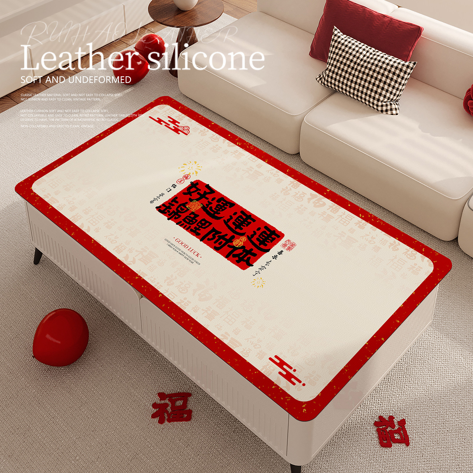 红色新年喜庆茶几桌垫防水防烫免洗桌布皮革高级感餐桌垫保护垫子,居家布艺,茶几垫,淘宝优惠券,粉丝福利购,淘宝优惠卷