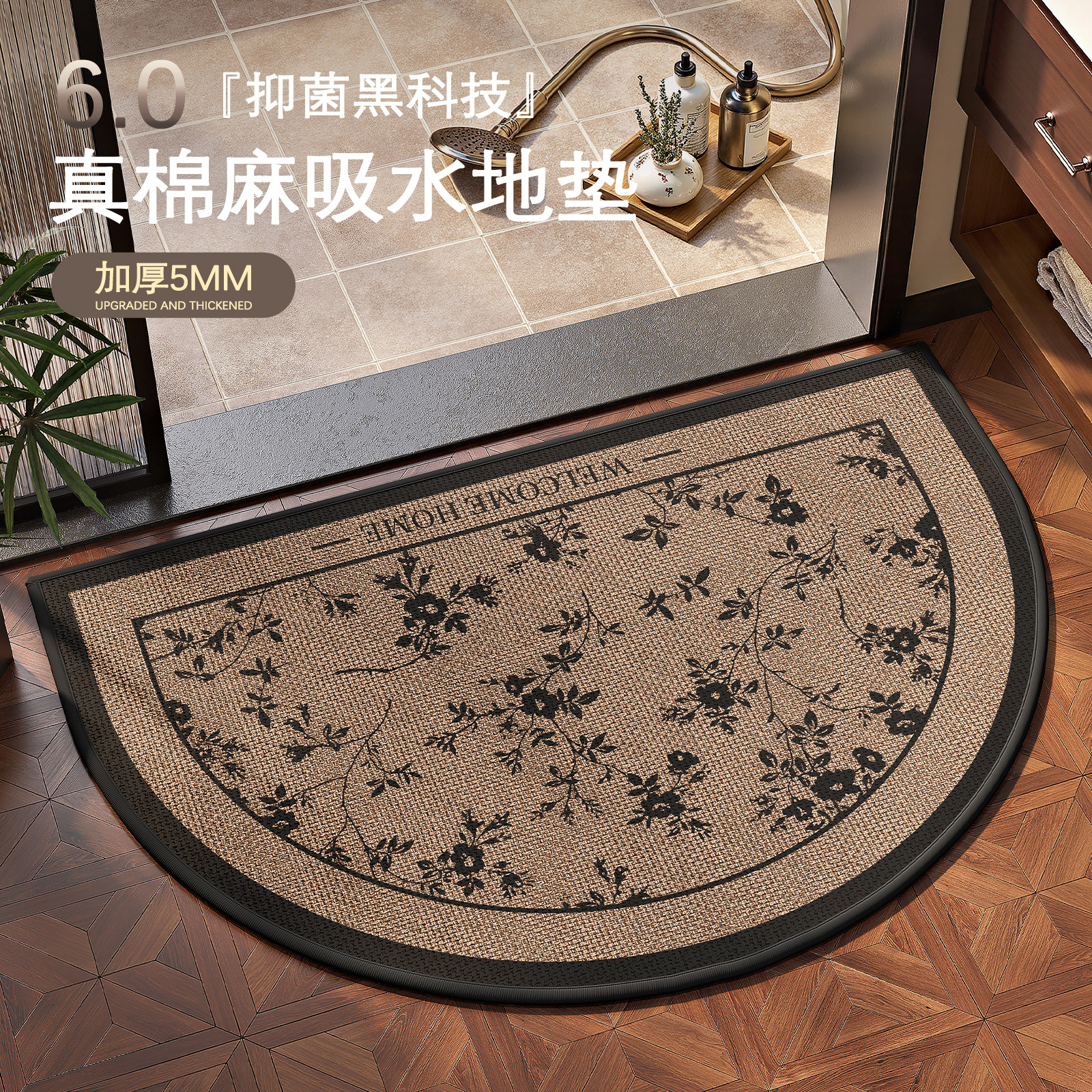 复古棉麻编织浴室地垫加厚半圆图片