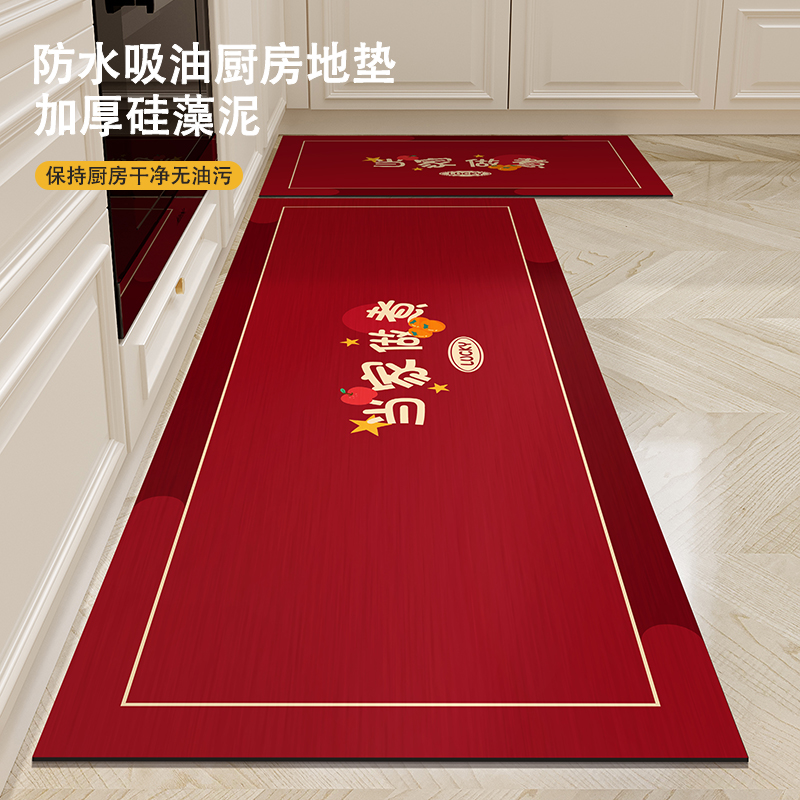 新年红色新居乔迁厨房地垫耐脏