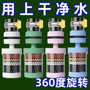 【下单立减50】水龙头过滤器滤嘴防溅水厨房自来水滤水器家用花洒
