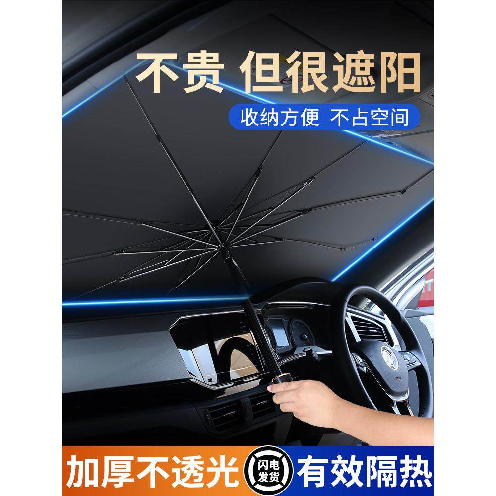 汽车遮阳伞车窗遮阳帘侧窗防晒隔热遮阳挡前挡风玻璃板罩车载遮光,汽车用品/电子/清洗/改装,汽车遮阳伞,淘宝优惠券,粉丝福利购,淘宝优惠卷
