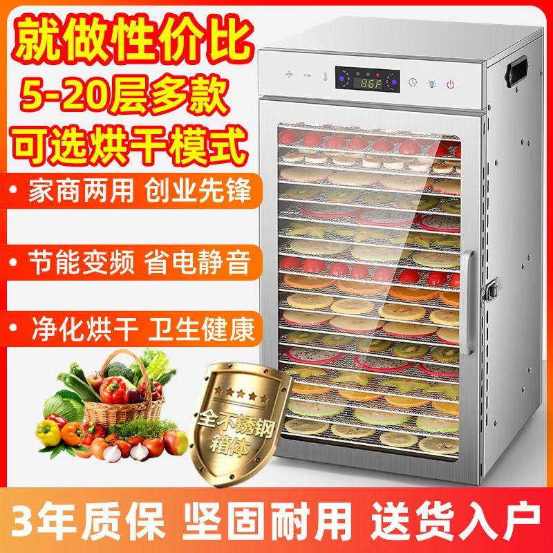 商用食品药材烘干机宠物狗狗零食水果鱼干食物脱水风干机家用小型,厨房电器,商用食物烘干机/干果机,淘宝优惠券,粉丝福利购,淘宝优惠卷