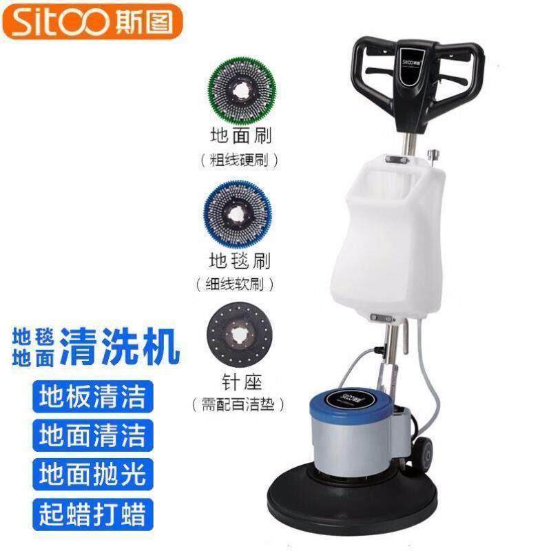 斯图多功能刷地机地毯清洗机器洗地机手推式用地面抛光机磨地机71