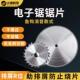 进口切铝合金锯片锯铝机双头锯断桥铝专用10寸12寸14寸120齿锯片