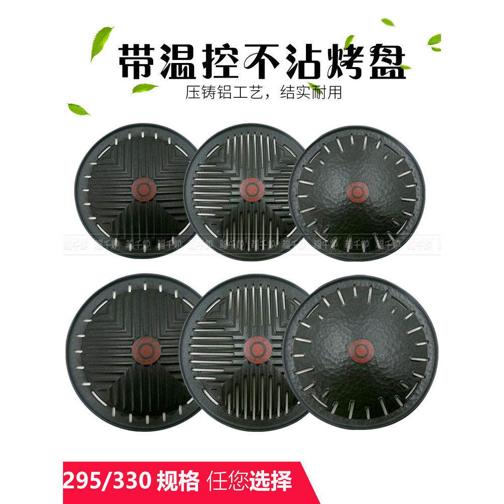 烧烤盘耐高温盘烧烤不沾平盘 户外炭火烤肉盘 炭炉用韩式镂空韩国