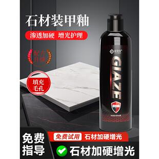 磨地小哥石材装甲釉大理石镀膜石英石高光镀晶花岗石防护亮光涂层