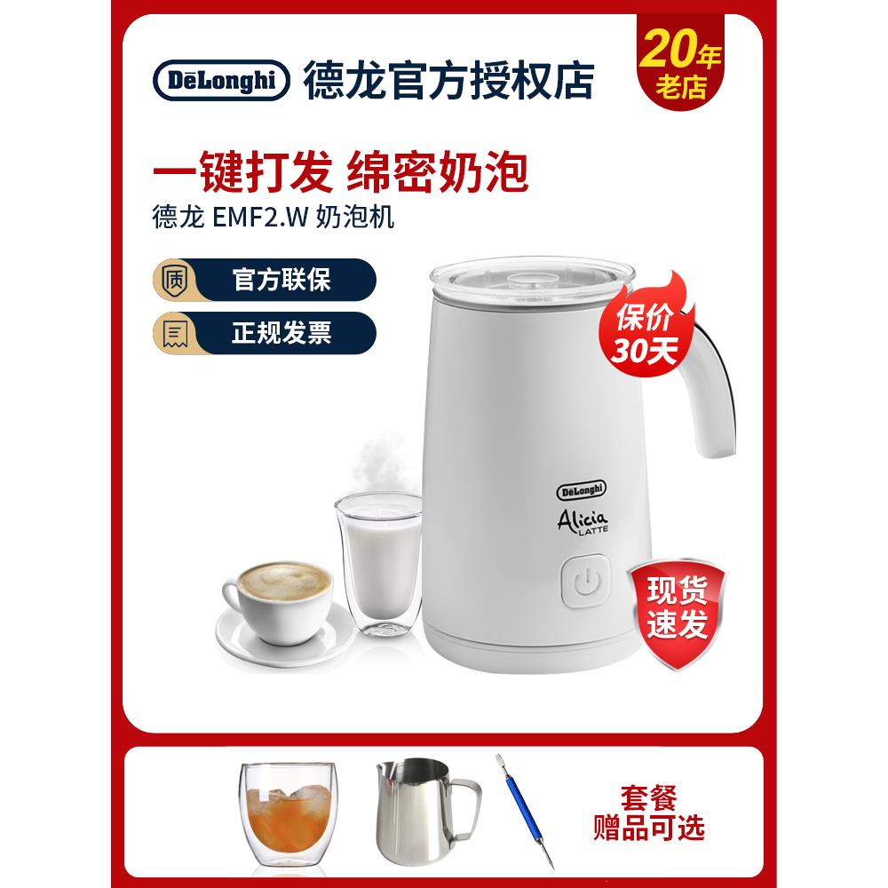 德龙奶泡机电动打奶器家用全自动打泡器牛奶加热器冷热咖啡奶沫机