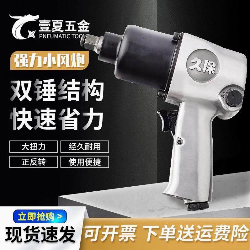 德国进口久保1/2强力小风炮工业级气动扳手双锤大扭力汽修轮胎螺,五金/工具,气动扳手,淘宝优惠券,粉丝福利购,淘宝优惠卷