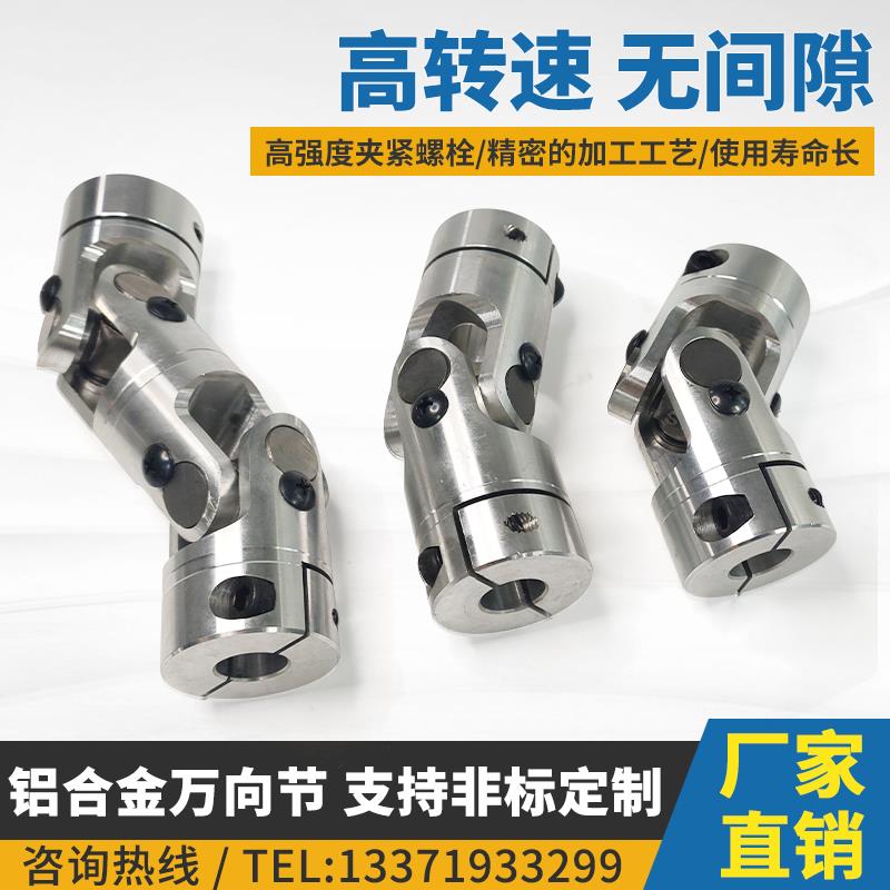 WSD伸缩万向节联轴器WXD十字滚针轴承高精密万向连轴器单双节键槽