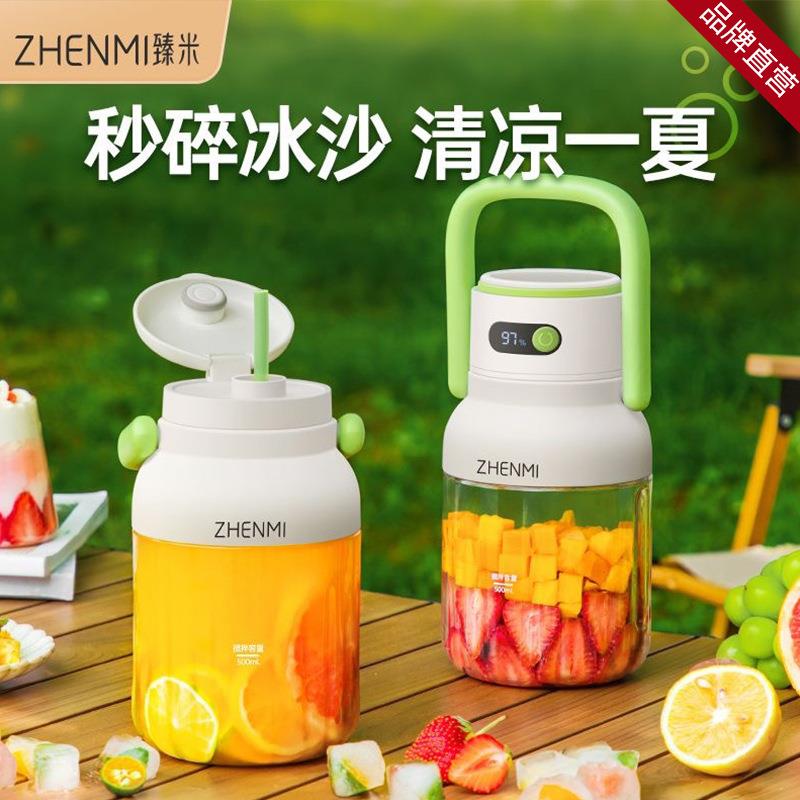 臻米便携式榨汁机小型家用榨果汁机无线充电动水果榨汁杯吨吨J15