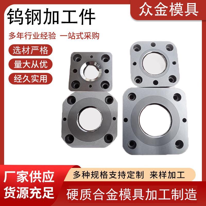 钨钢拉伸模具高品质硬质合金缩管模具加工耐磨钻套碳化钨磊耐磨件