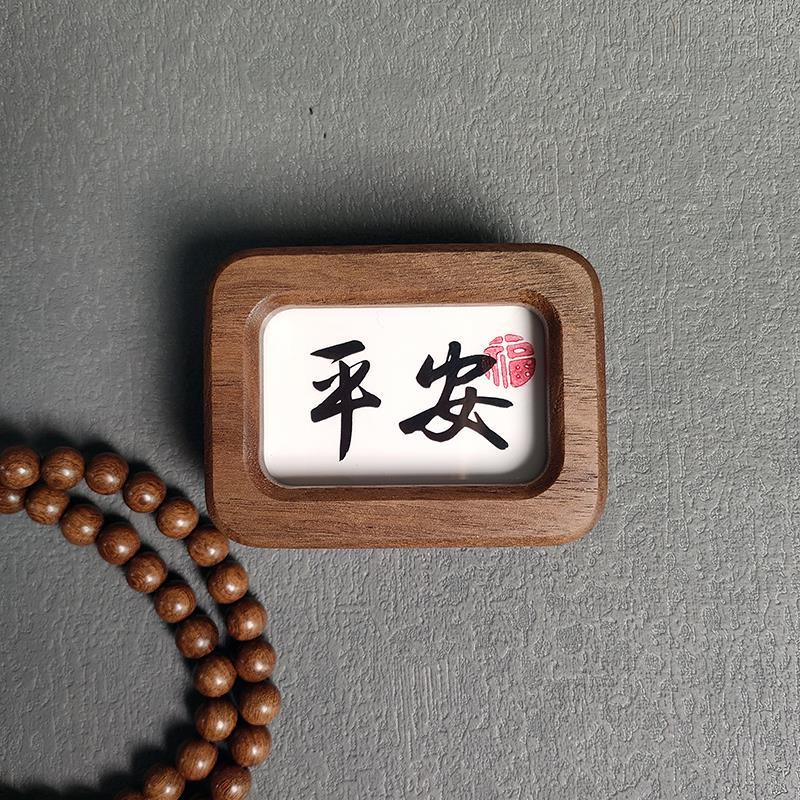 创意黑胡桃实木平安书法相框摆件汽车中控台车载迷你摆台礼物定制
