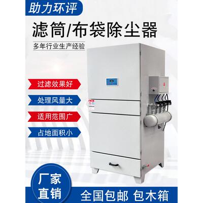脉冲除尘器单机布袋滤筒粉尘收集车间中央工业移动式除尘环保设备