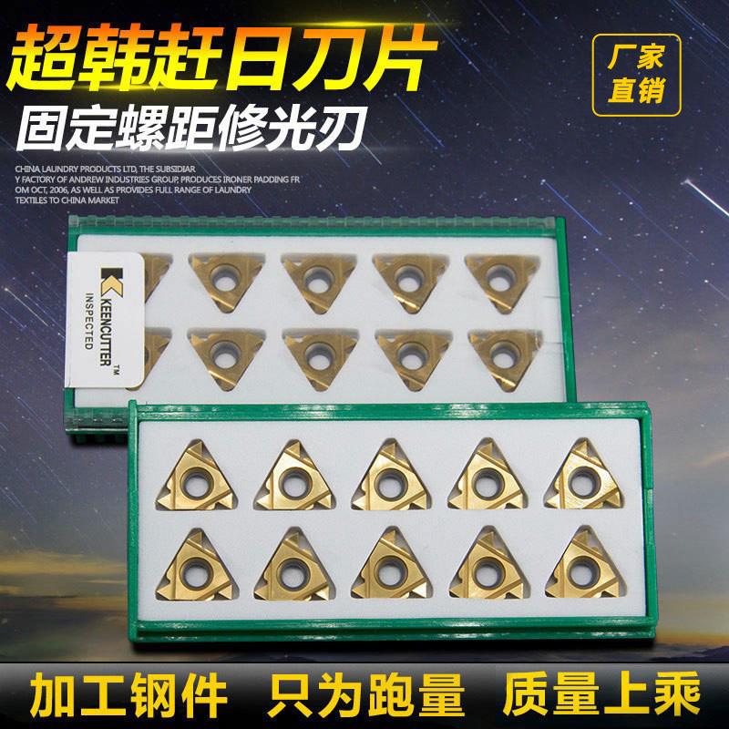 数控外螺纹刀片11/16/22ER AG60/55度1.0/1.5/2.0/3.0P20带修光刃