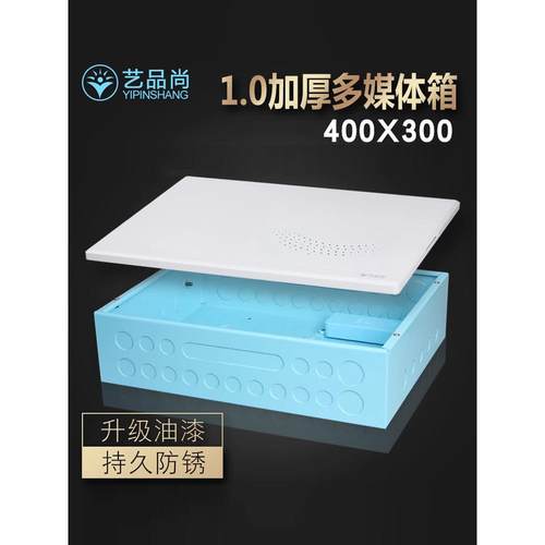 艺品尚加厚多媒体弱电箱家用暗装大号路由器网线网络交换机布线箱