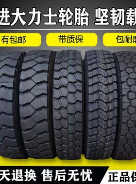 贵州前进1200r20 1000r20 900r20 1100r20全钢丝货车轮胎矿山花