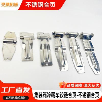 集装箱铰链厢式货车车厢后门合页尾门镀锌铰链汽车边门配件包邮