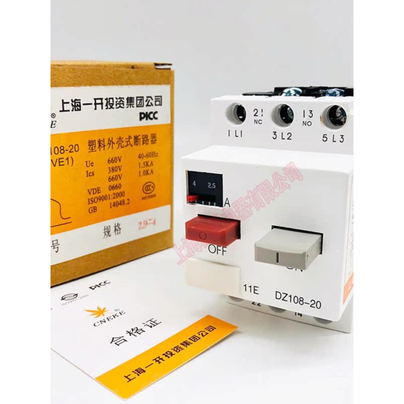 包邮 一开 保护开关电动机保护器DZ108-20 3VE1 塑料外壳式断路器