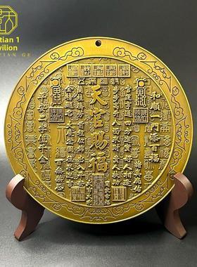 天官赐福浮雕铜镜摆件太极八卦客厅玄关金榜题名吉语挂件装饰收藏