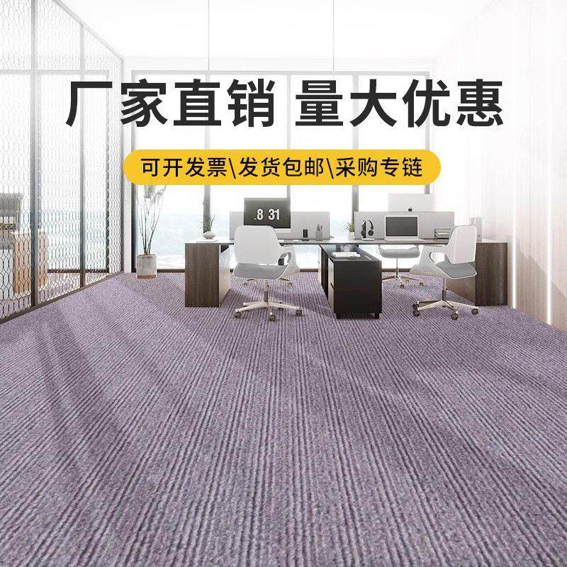 办公室地毯轻奢高级感大面积全铺耐脏商用地毯厚隔音满铺纯色,居家布艺,商业地毯地垫,淘宝优惠券,粉丝福利购,淘宝优惠卷